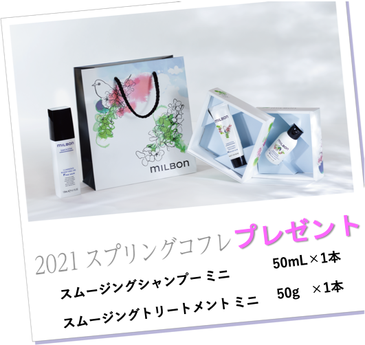 2021 �X�v�����O�R�t���v���[���g