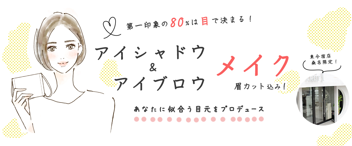 �A�C�V���h�E&�A�C�u���E���C�N (���J�b�g����)