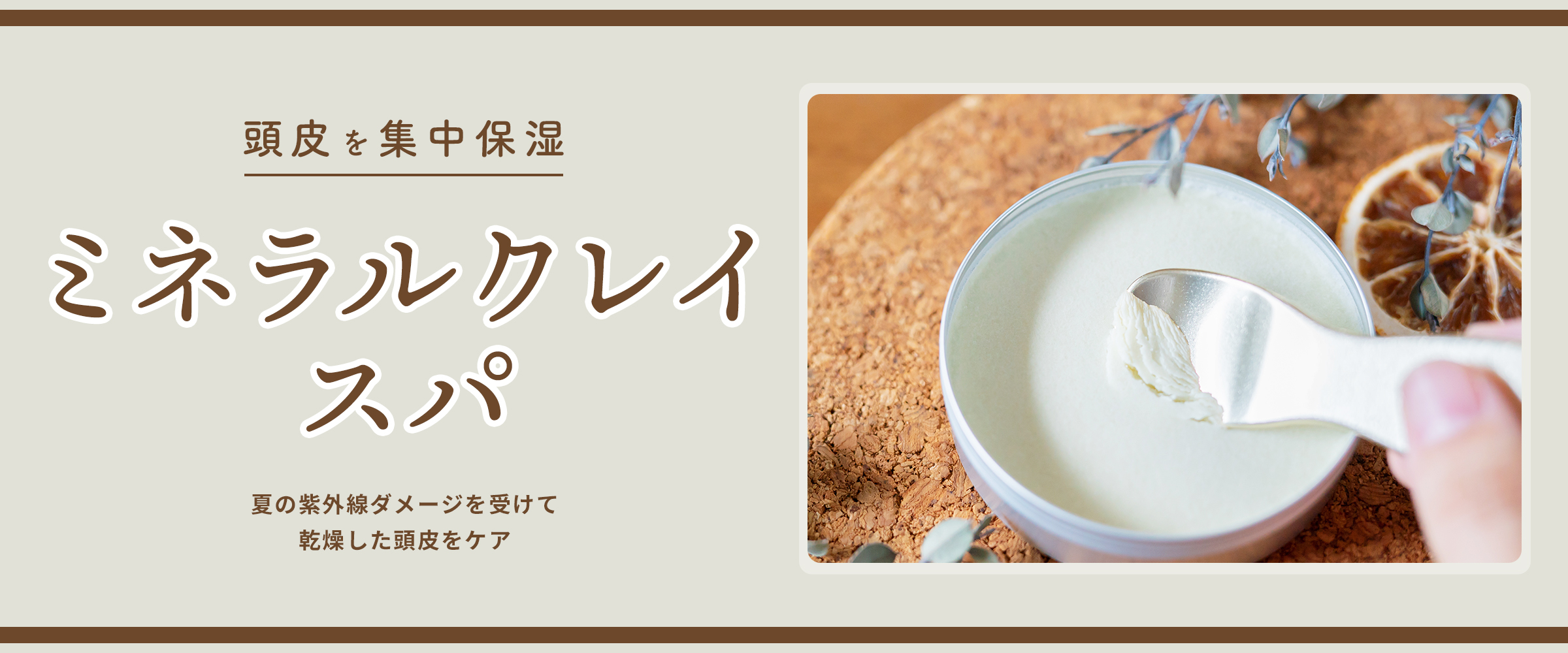 �~�l�����N���C�X�p